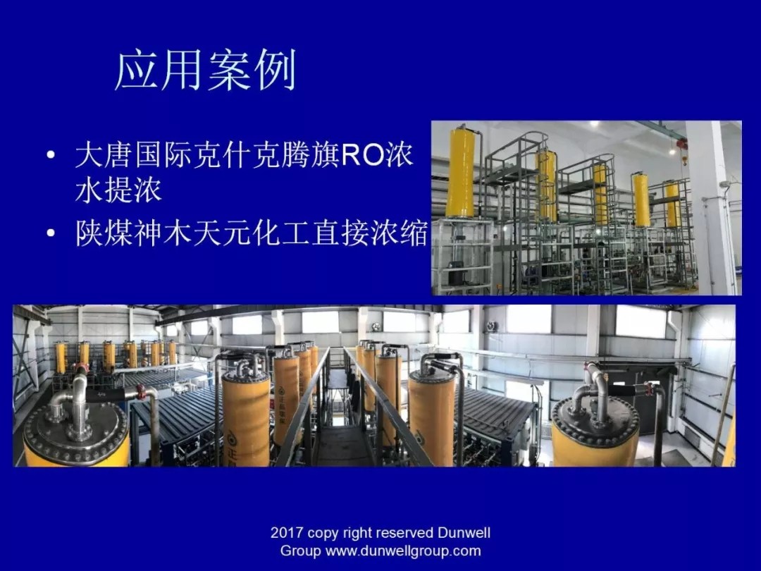 膜分离设备