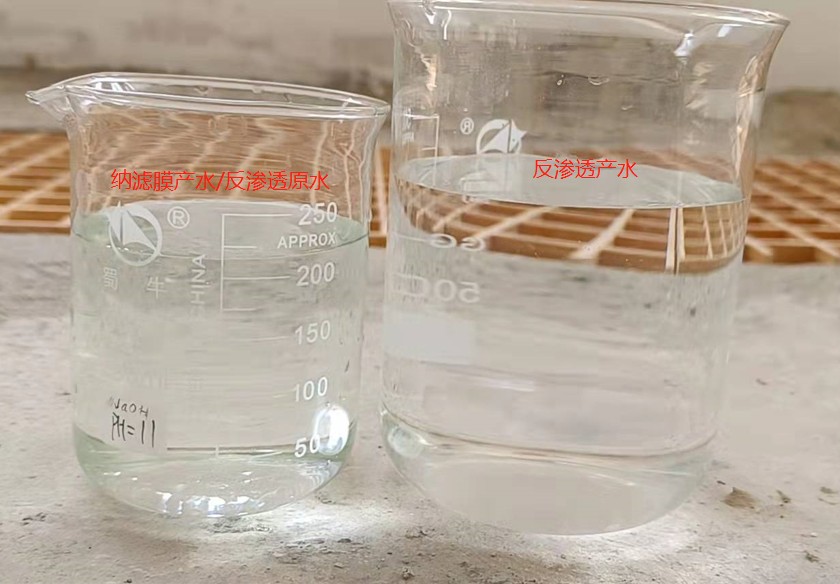 膜分离设备