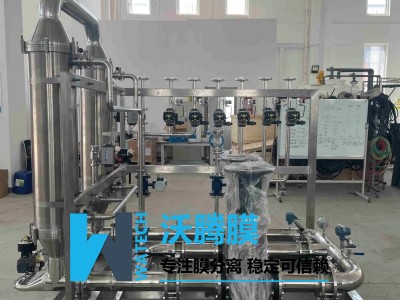 WTM-DT210D 碟管式反渗透膜分离浓缩设备技术文件