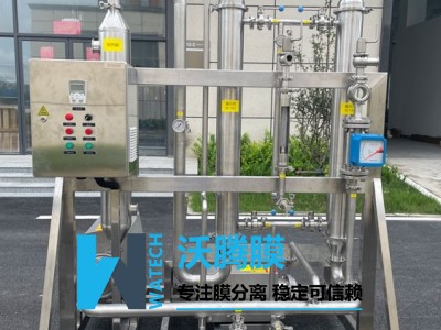 陶瓷膜设备WTM-CM-2-7