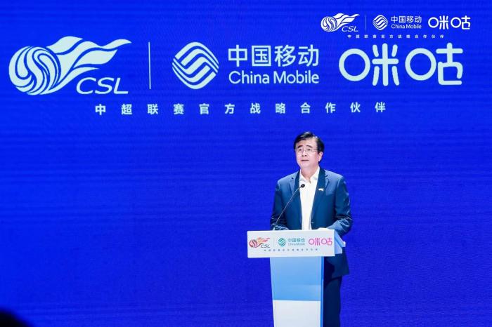 宋凯：坚持打造亚洲一流职业联赛与百年级别俱